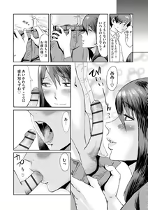 Page 92 of Cyberia Plus Vol. 10 - preview thumbnail