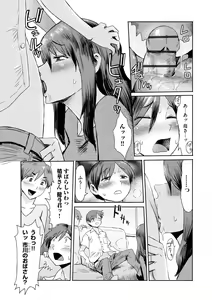 Page 93 of Cyberia Plus Vol. 10 - preview thumbnail