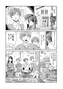 Page 94 of Cyberia Plus Vol. 10 - preview thumbnail