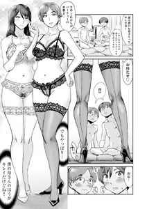 Page 97 of Cyberia Plus Vol. 10 - preview thumbnail