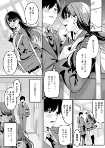 Page 10 of Cyberia Plus Vol. 10 - preview thumbnail