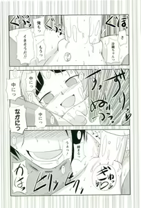 Page 56 of Yomeheim - preview thumbnail