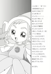 Page 3 of Dou Deshou ~Dai 2 no Sentaku~ - preview thumbnail