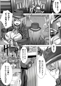 Page 168 of Tsuwamono-domo ga Yume no Ato - preview thumbnail