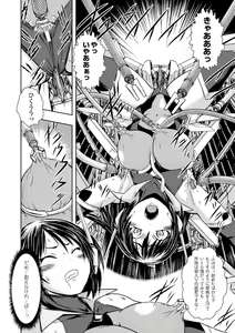 Page 8 of Haiboku Heroine Kaizou Choukyou Inferno - preview thumbnail
