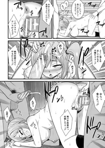 Page 56 of Dosukebe Saimin Revenge - preview thumbnail