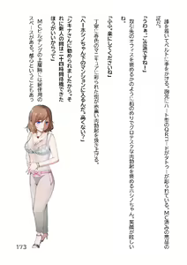 Page 176 of Hentai MC Ojisan - Hataraku Onna-tachi Hen - - preview thumbnail