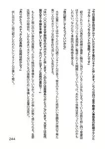 Page 247 of Hentai MC Ojisan - Hataraku Onna-tachi Hen - - preview thumbnail