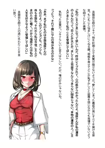 Page 56 of Hentai MC Ojisan - Hataraku Onna-tachi Hen - - preview thumbnail