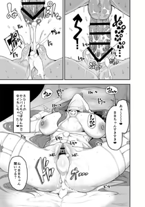 Page 24 of Dennou Kairaku Shoujo - Denshi no Umi de Ecchi Shimasho - preview thumbnail