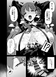 Page 7 of Dennou Kairaku Shoujo - Denshi no Umi de Ecchi Shimasho - preview thumbnail