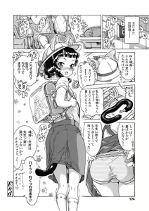 Page 176 of Imouto no oppai ga goku Iku sugiru!? - preview thumbnail