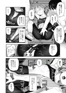 Page 176 of Hajimete no Tsubomi Shibori - Harvest before flowering - preview thumbnail
