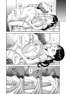 Page 152 of Natsu Loli Ism - preview thumbnail