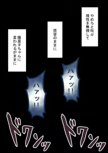 Page 117 of "Hinako no Itazura" ~Iyami na Danshi ni~ After - preview thumbnail