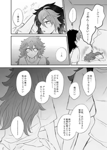 Page 3 of Shoya Shippai o Hete Polynesian Se... ni Tadoritsuku GueSule - preview thumbnail