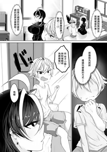 Page 3 of Saimin Pretend - preview thumbnail