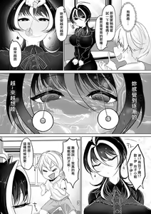 Page 4 of Saimin Pretend - preview thumbnail
