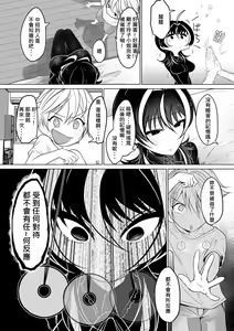 Page 5 of Saimin Pretend - preview thumbnail