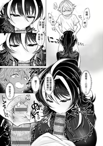 Page 8 of Saimin Pretend - preview thumbnail