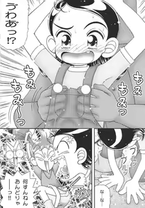 Page 3 of Nichiyoubi wa Waremekko - preview thumbnail