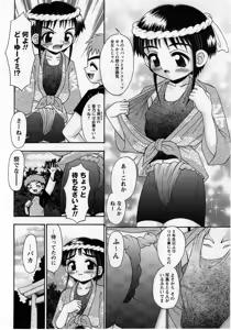 Page 108 of Comic Masyo 2005-01 - preview thumbnail