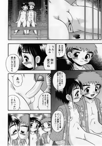 Page 118 of Comic Masyo 2005-01 - preview thumbnail