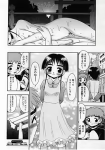 Page 122 of Comic Masyo 2005-01 - preview thumbnail