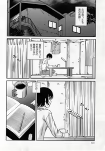 Page 124 of Comic Masyo 2005-01 - preview thumbnail