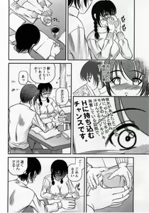 Page 128 of Comic Masyo 2005-01 - preview thumbnail