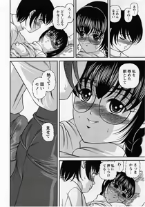 Page 132 of Comic Masyo 2005-01 - preview thumbnail