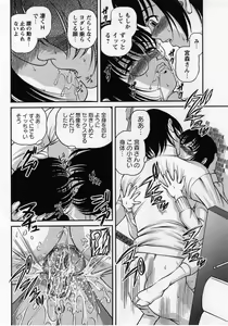 Page 138 of Comic Masyo 2005-01 - preview thumbnail