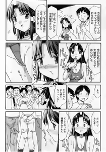 Page 148 of Comic Masyo 2005-01 - preview thumbnail