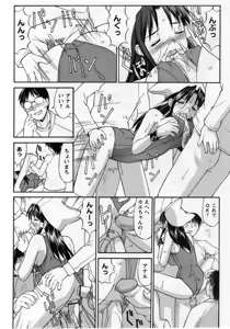 Page 154 of Comic Masyo 2005-01 - preview thumbnail