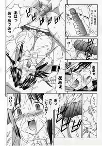 Page 158 of Comic Masyo 2005-01 - preview thumbnail