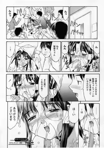 Page 160 of Comic Masyo 2005-01 - preview thumbnail