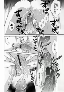 Page 16 of Comic Masyo 2005-01 - preview thumbnail