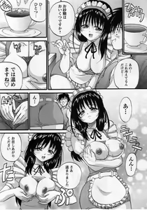 Page 164 of Comic Masyo 2005-01 - preview thumbnail