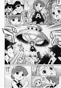 Page 182 of Comic Masyo 2005-01 - preview thumbnail