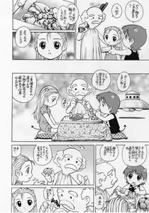 Page 186 of Comic Masyo 2005-01 - preview thumbnail