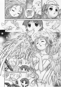Page 188 of Comic Masyo 2005-01 - preview thumbnail