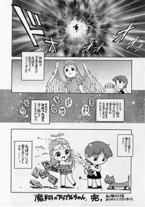 Page 190 of Comic Masyo 2005-01 - preview thumbnail