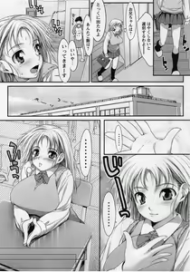 Page 196 of Comic Masyo 2005-01 - preview thumbnail