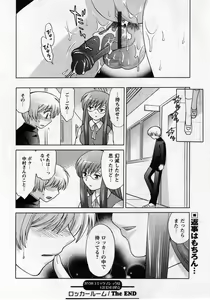 Page 22 of Comic Masyo 2005-01 - preview thumbnail