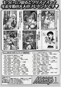Page 226 of Comic Masyo 2005-01 - preview thumbnail