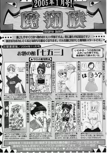 Page 228 of Comic Masyo 2005-01 - preview thumbnail