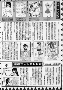 Page 230 of Comic Masyo 2005-01 - preview thumbnail