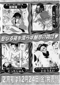 Page 232 of Comic Masyo 2005-01 - preview thumbnail