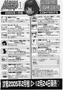 Page 234 of Comic Masyo 2005-01 - preview thumbnail