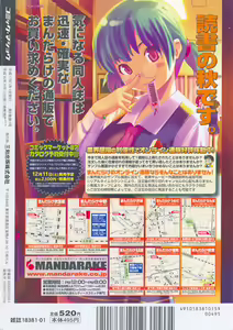 Page 236 of Comic Masyo 2005-01 - preview thumbnail